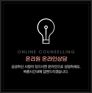 온라인상담