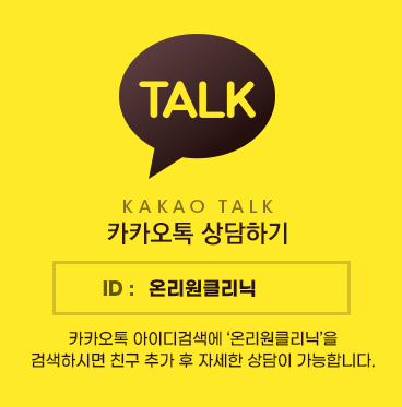 카카오톡 상담하기
