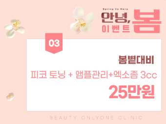 칙칙한 피부엔 비타민 케어 이미지