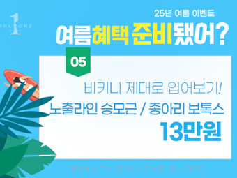 건강한 다이어트 바디라인 솔루션 이미지