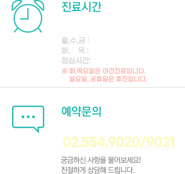 온라인예약안내